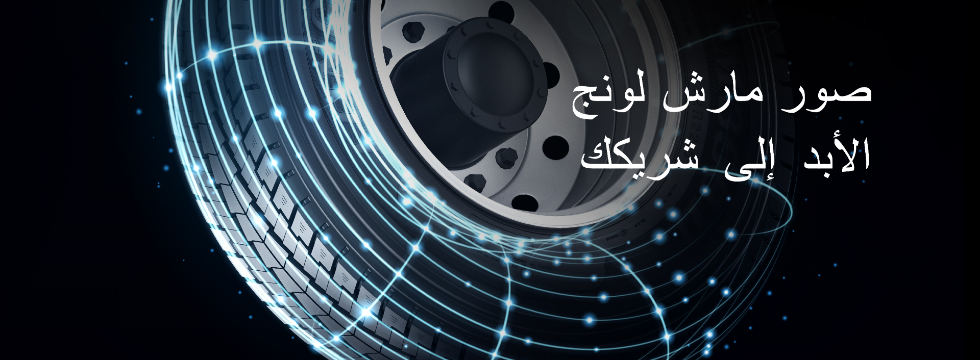 الاطارات الإقليمية