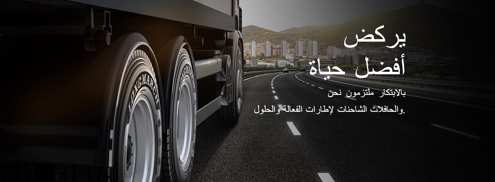 مسافات طويلة صور